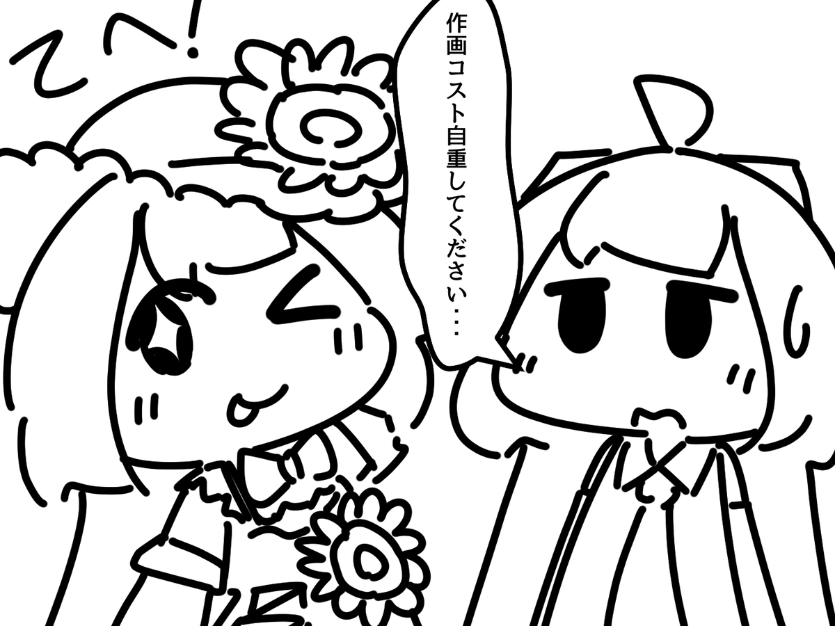 #1日1絵チャレンジ

今年のマジミラミクさんはかなりあざとそうなイメージ 