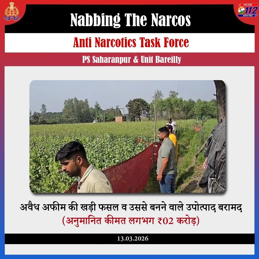 UP POLICE tweet media