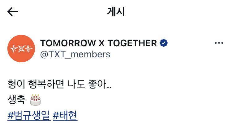 coorytb's tweet photo. 테현이는 늘 번규의 행복을 바라왔음.... https://t.co/6quUtzCnX7