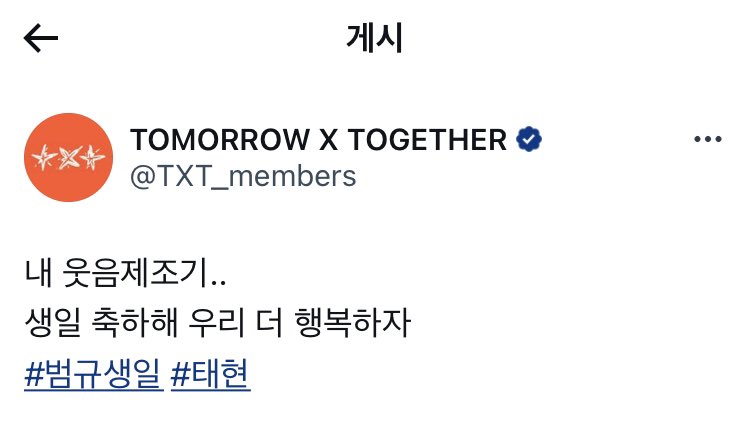 coorytb's tweet photo. 테현이는 늘 번규의 행복을 바라왔음.... https://t.co/6quUtzCnX7
