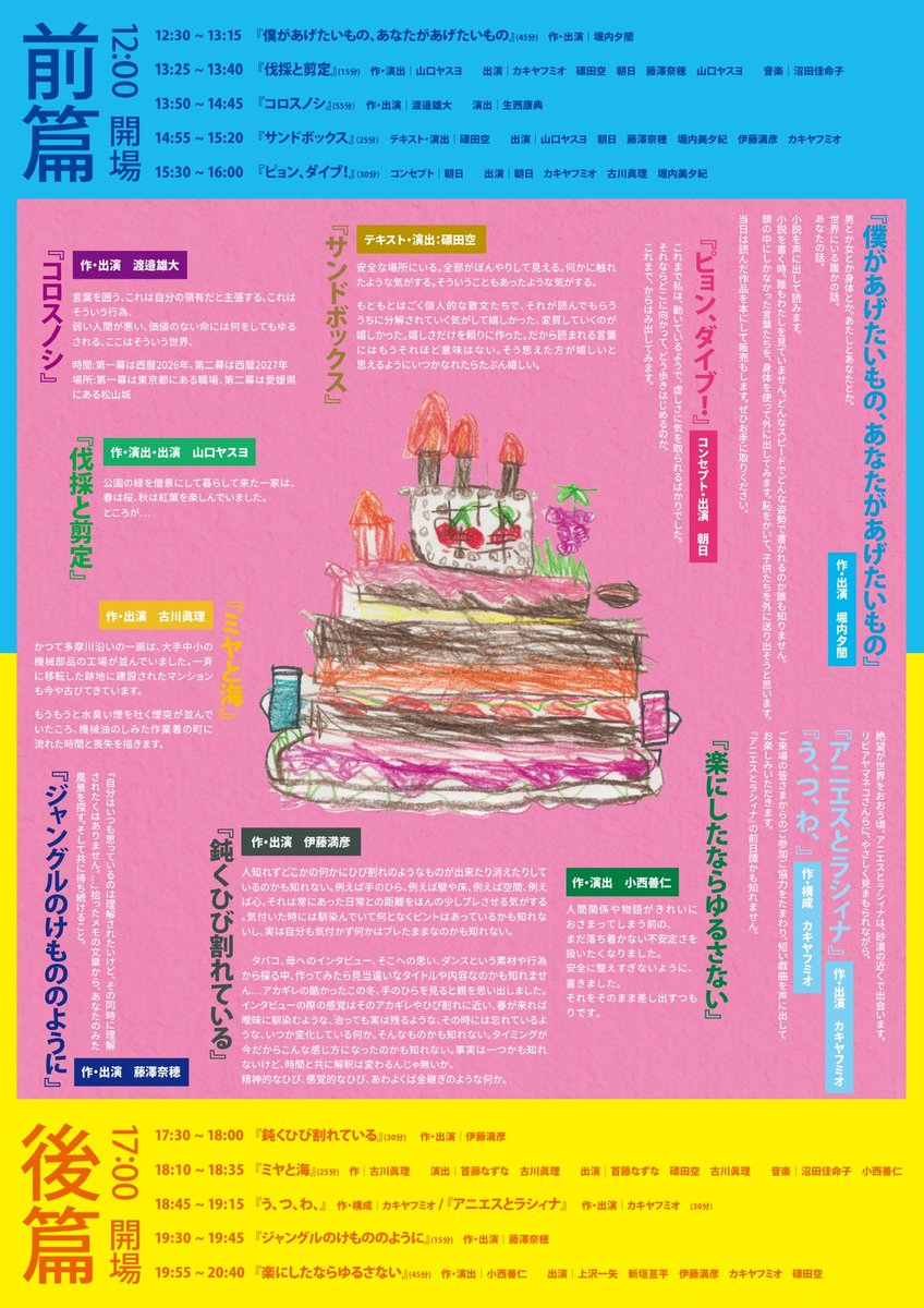 小西善仁(ポンコニ) tweet media