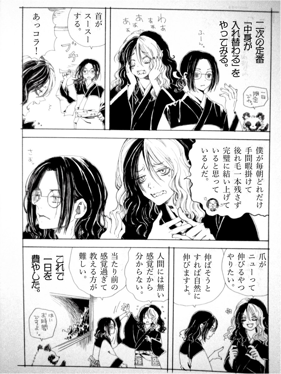 またそのうちきちんとスキャンします。#怪マヨFA 