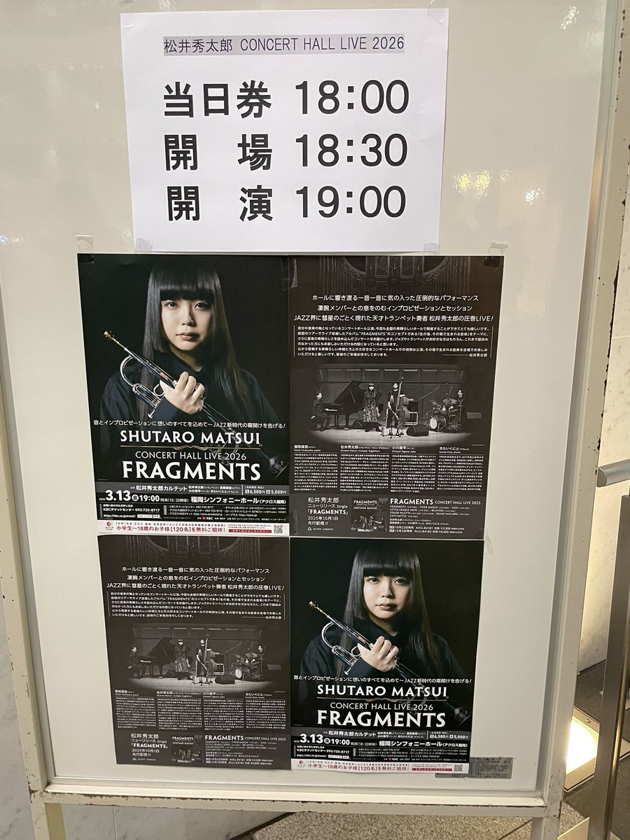 macamiya's tweet photo. 松井秀太郎 CONCERT HALL LIVE TOUR 2026 FRAGMENTS 福岡シンフォニーホール

演奏、演出、音響、物語性、世界観どれもすばらしかった👏🏻

超JAZZでCLASSICAL！会場も温かかったですね�� https://t.co/kY9fGgAsKB
