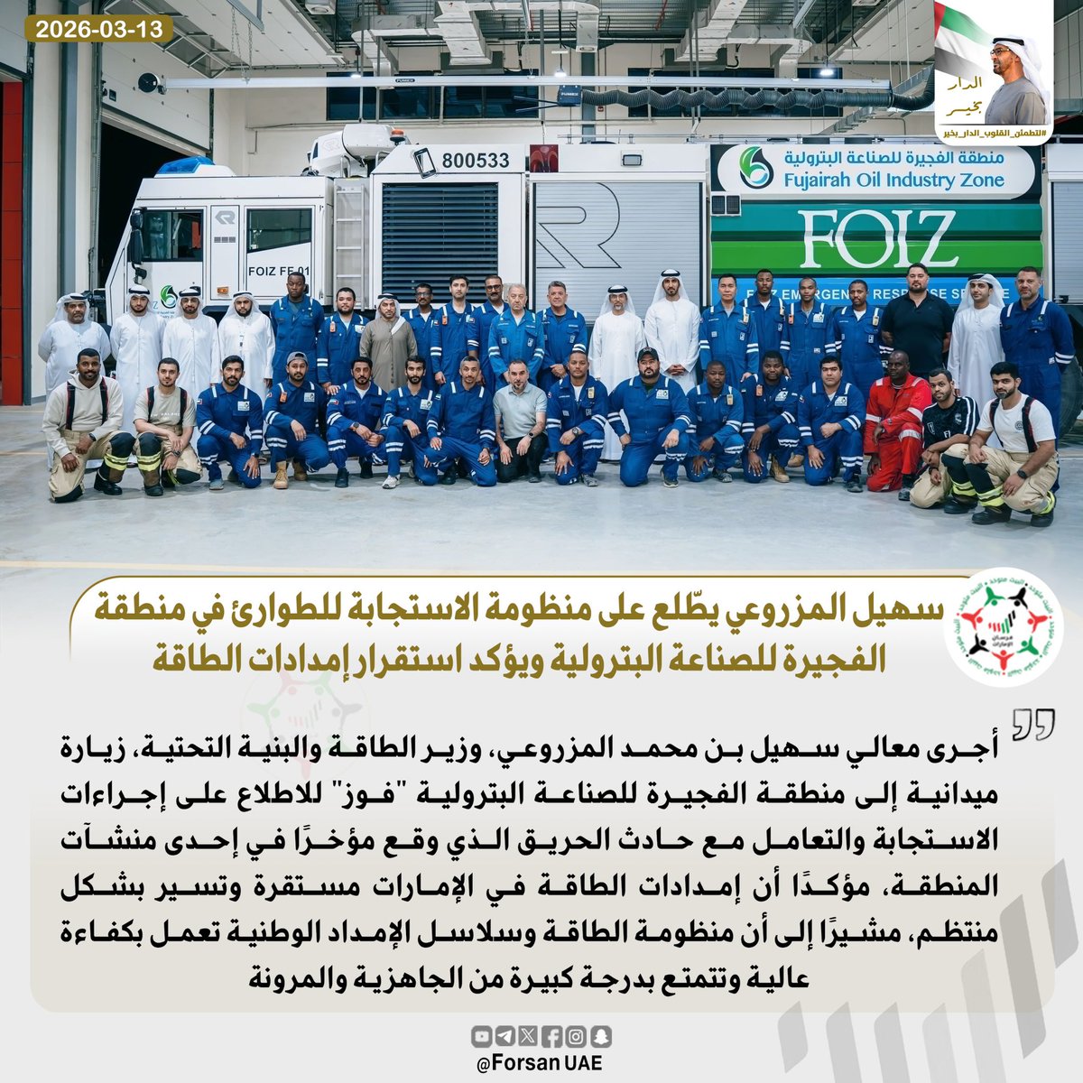 فرسان الإمارات tweet media