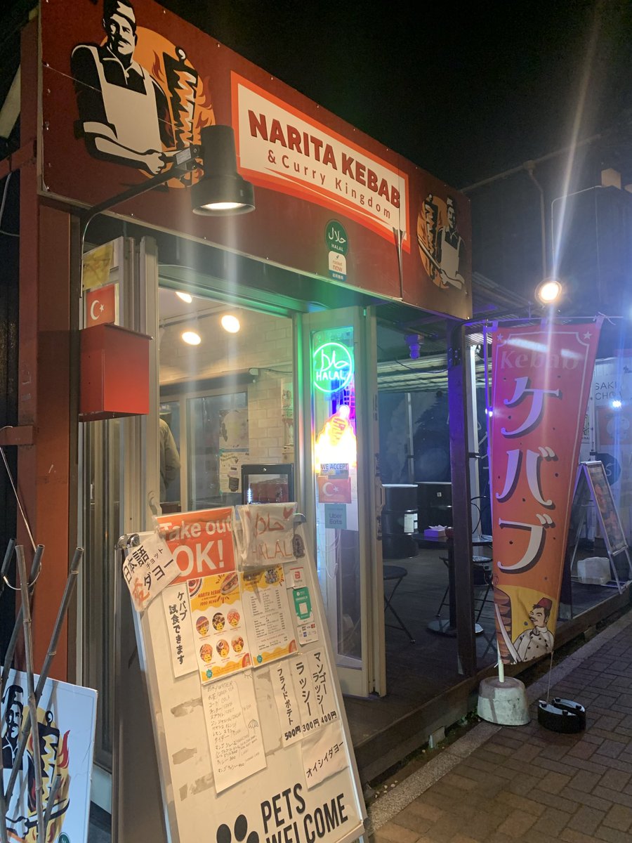 ShoAsako's tweet image. 成田参道のケバブ屋さんで明日の朝ごはんをテイクアウト🥡バングラのお兄さんとお話しながら今日も楽しかった😄
#成田参道
#HALAL 
#バングラデシュ
#NARITAKEBABandcurrykingdom
#ケバブ
#kebab
