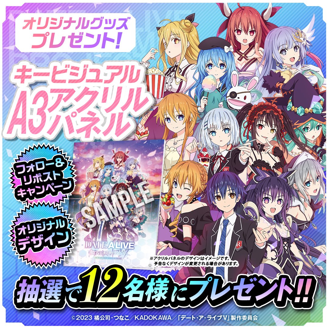 【公式】DATE A LIVE：Love Limit Break（デアラLLB） tweet media