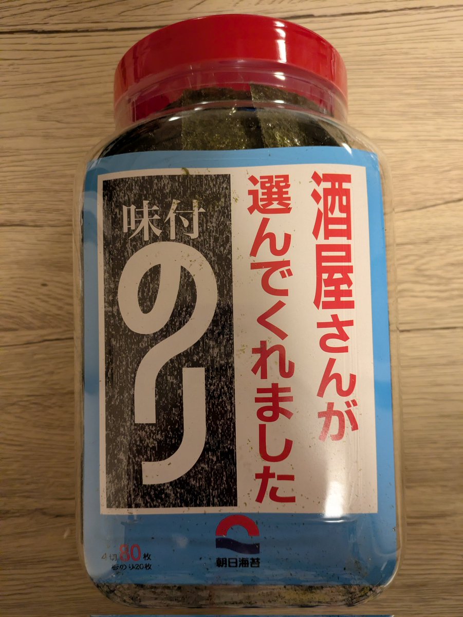 aumeda384's tweet photo. こちら、おいしいのりです。 https://t.co/hjAzPiFbLJ