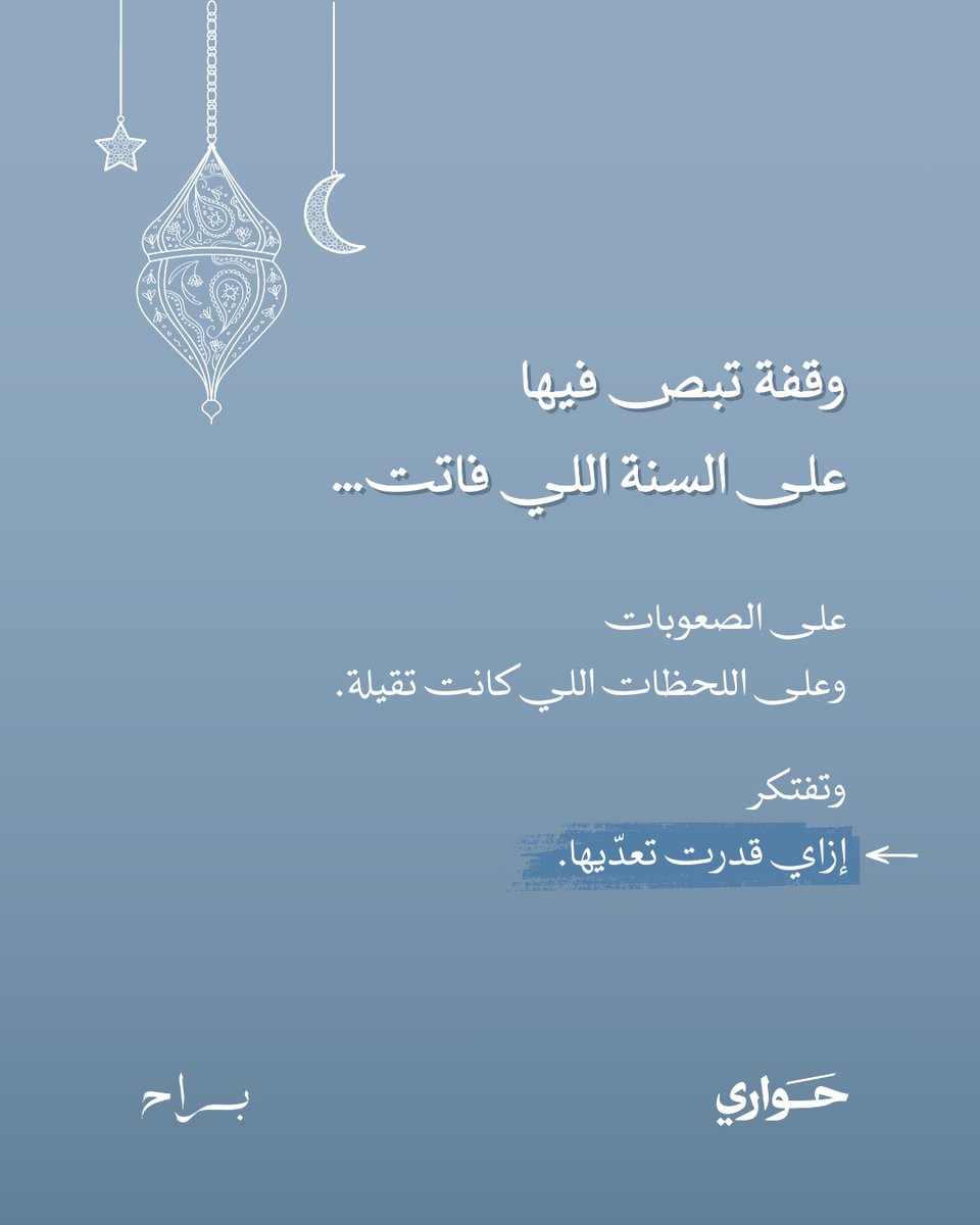 حواري tweet media