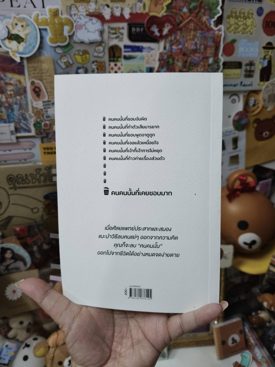 MonsterBighead's tweet photo. วรรคที่ชอบ #วิธีลบคนคนนั้นออกจากสมอง
- สมองจะประเมินว่าคนที่เกลียดคือคนสำคัญ
- สมองของคุณคือสมองของคุณ อย่าปล่อยให้ใครมายึดครองสิ่งสำคัญนี้
_จบรีวิวเล่ม07ของปี2026 #BMRead #รีวิวหนังสือ #หัวโตอ่าน https://t.co/2ck0pHAvbF