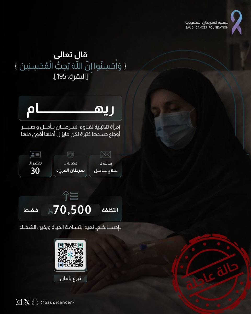جمعية السرطان السعودية tweet media