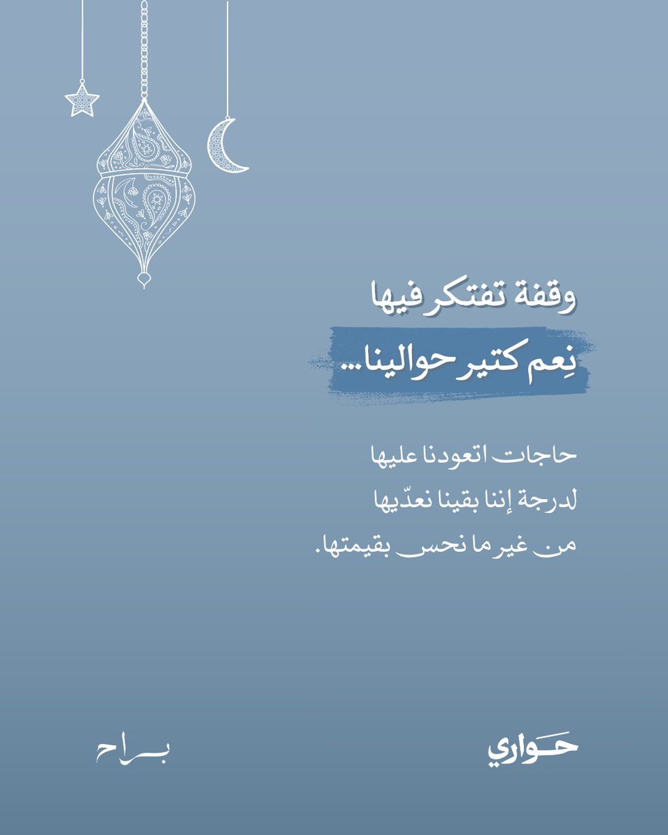 حواري tweet media