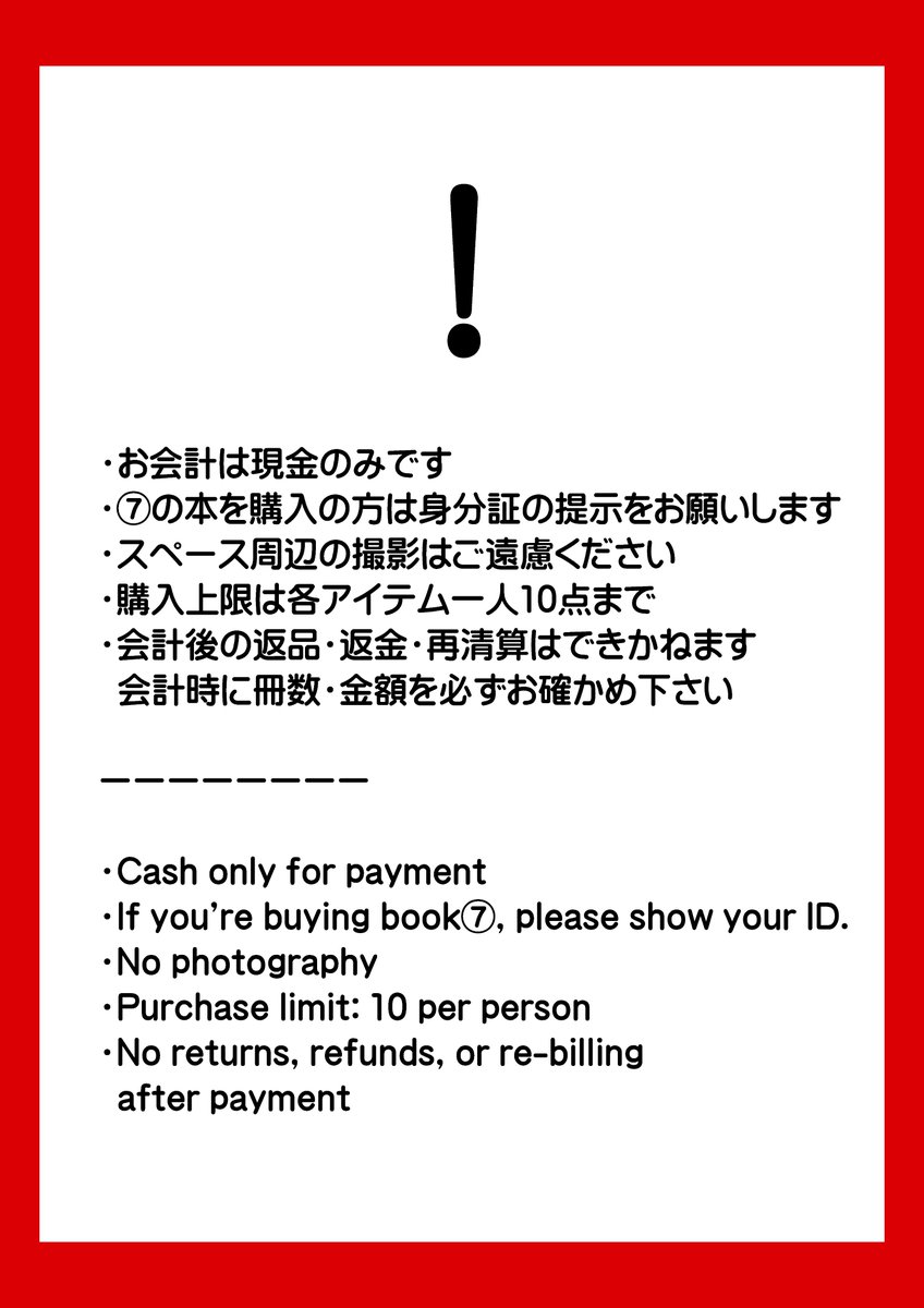 少し早いですが、3月22日 #J庭59 のお品書きと注意書きです。当日は本人不参加です。よろしくお願いします🙇‍♀️

▼書店▼
虎の穴 x.gd/bq73c
BOOTH x.gd/vbOhv
フロマージュ x.gd/5MX95
アニメイト x.gd/YZ6Zp
コミコミ x.gd/Z6GfR