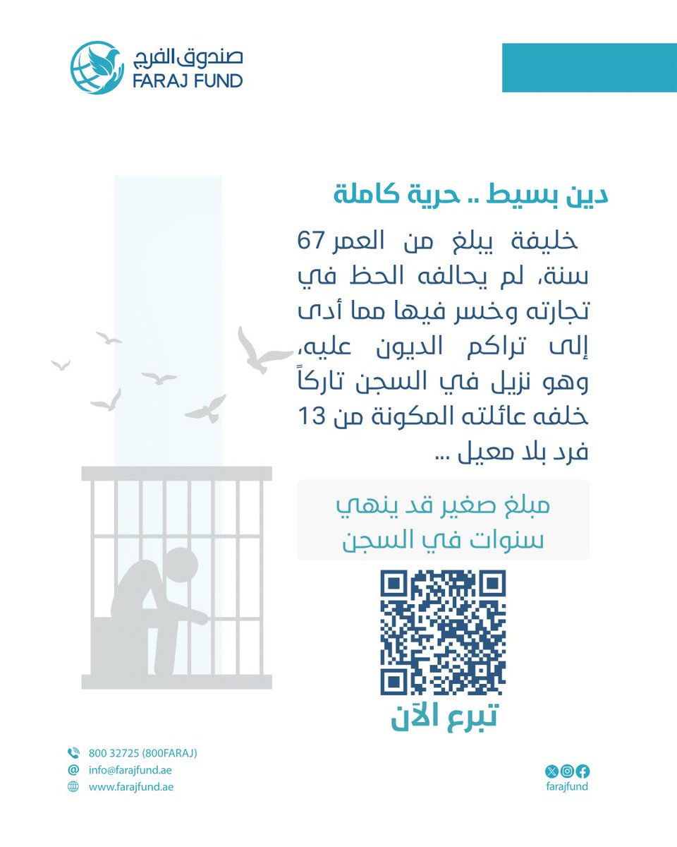 FarajFund's tweet photo. اغتنم خواتيم رمضان وساهم في التفريج عن أب أثقل الدين كاهله ..
https://t.co/QU7HA2fitk

#صندوق_الفرج
#FarajFund https://t.co/SBCYp7vSxo