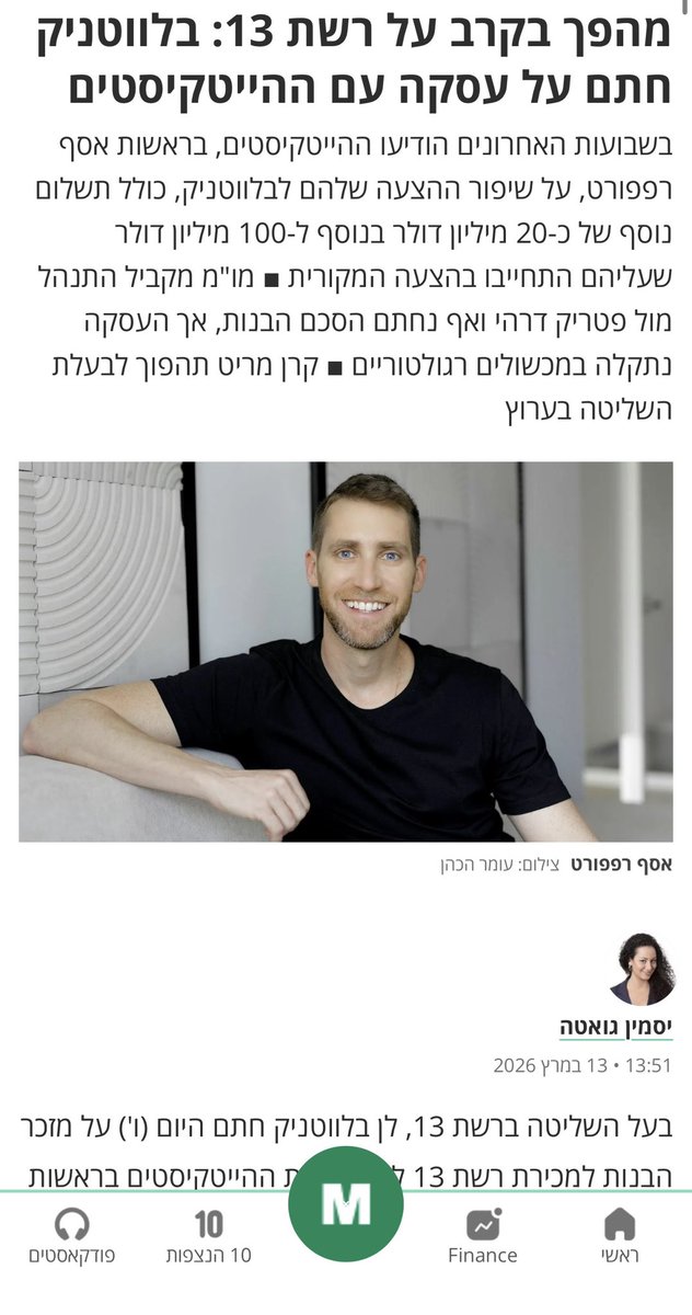 יש! 
המאבק על התקשורת החופשית והליברלית הצליח! 
זהו ניצחון של אומת המדע והטכנולוגיה ואולי עוד זרע לשינוי שעוד יכול להתחולל כאן בדרך למדינה וחברה טובים יותר.