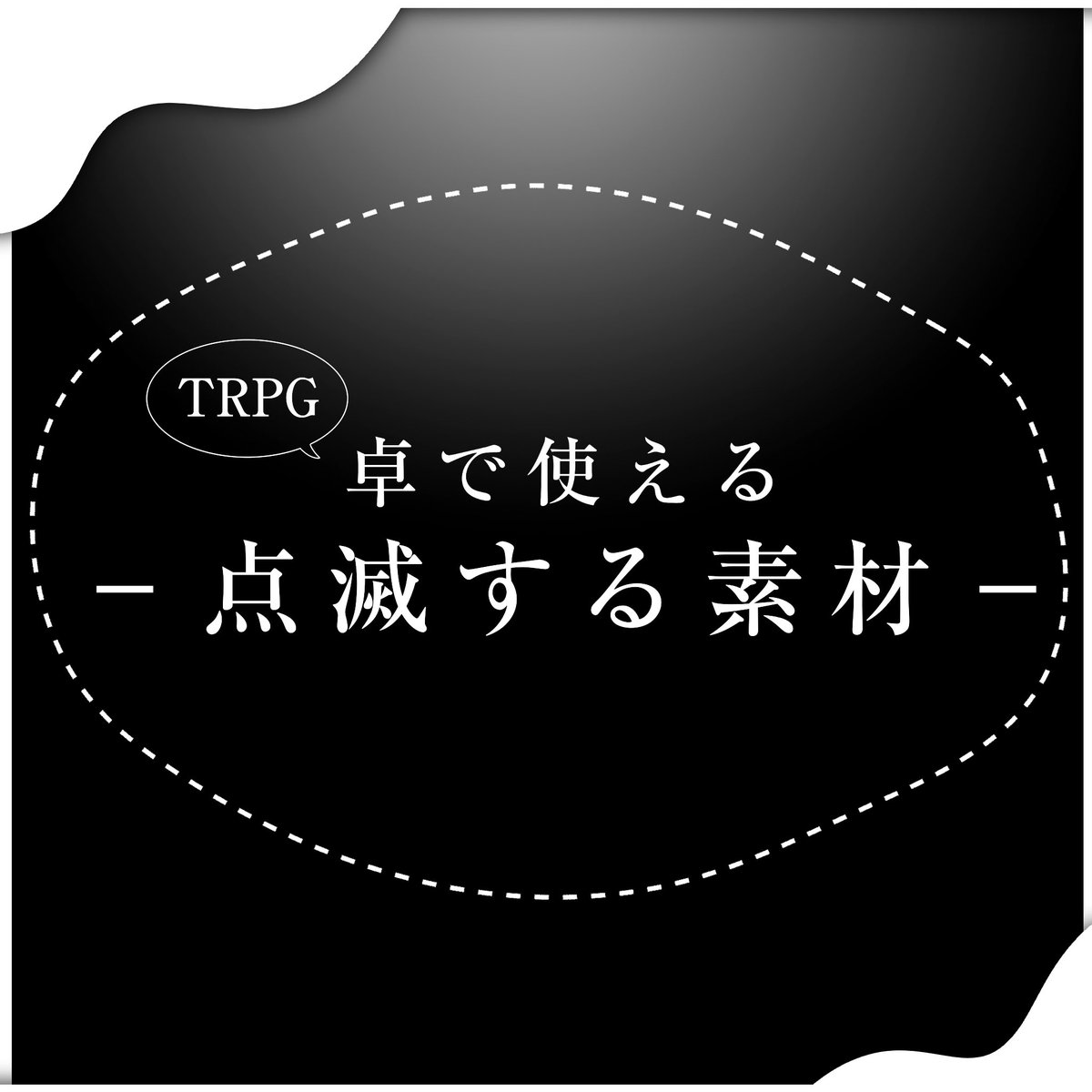 一日四食/210。 tweet media