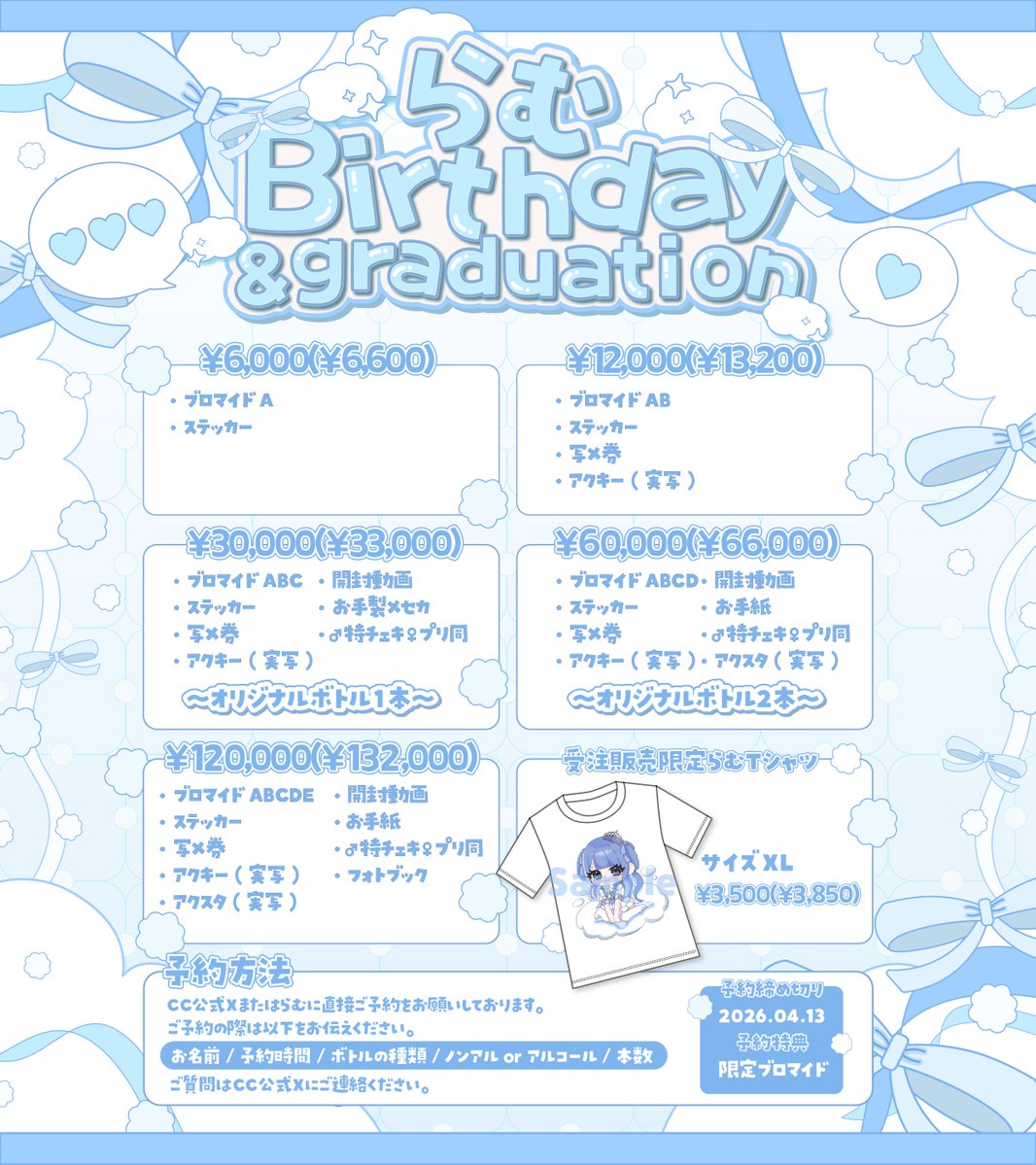 らむ☁️CCcafe&bar 4/25卒業☁️ tweet media