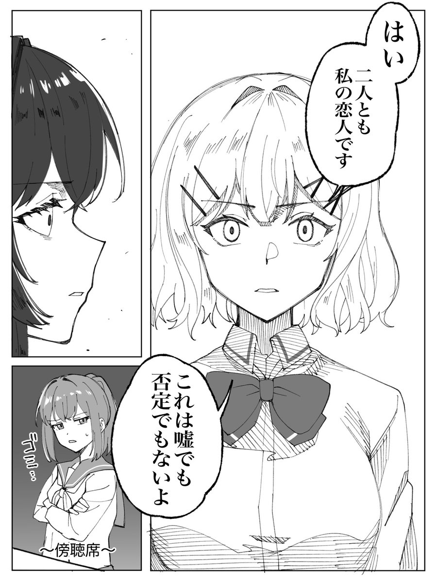 ジャッジマン琴紗月 