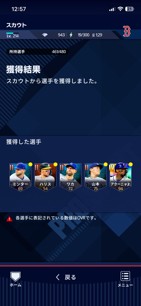 Rickey @メジャスピ tweet media