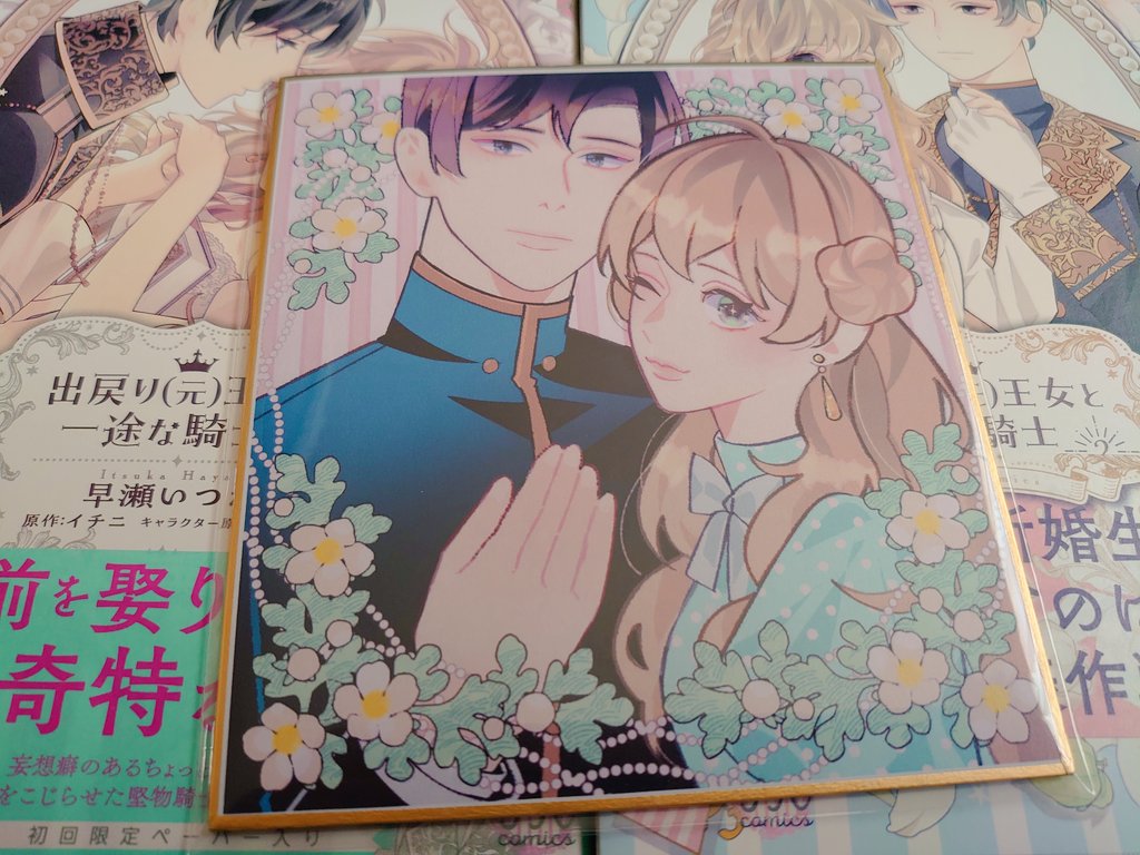 早瀬先生にFK comics刊行5周年フェアのミニ色紙を送っていただきました🙏︎💕
TSUTAYA BOOKSTORE エミフルMASAKIさまにて展示していただけるそうなので、お近くの方はぜひ可愛い2人に会いに行ってくださいね😊