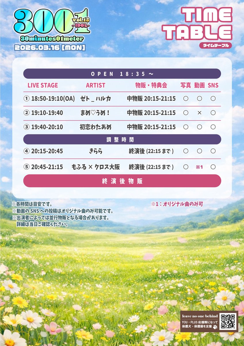mmum_official's tweet photo. 【ライブ出演情報】

🗓3月16日(月)
『3001 vol.15』
※姫七森こいしソロ出演

🎤19:10〜19:40
📸20:15〜21:15
🎫推しチケット 
¥3000+1D(¥500) 
TiGET予約
¥2500+1D (¥500)
予約なし 
¥3000+1D (¥500)
DD予約＋¥500
📍北堀江Goldee

🎟https://t.co/1e2qk6h609 https://t.co/KaXfpwTSX9