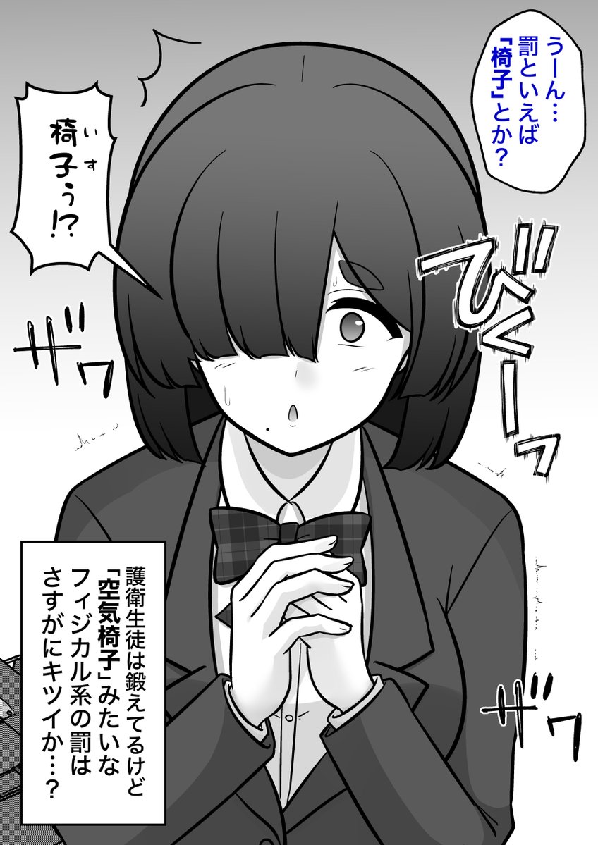 男女比1：39の平行世界は思いのほか普通
第266話「空気を読む男」(1/2)