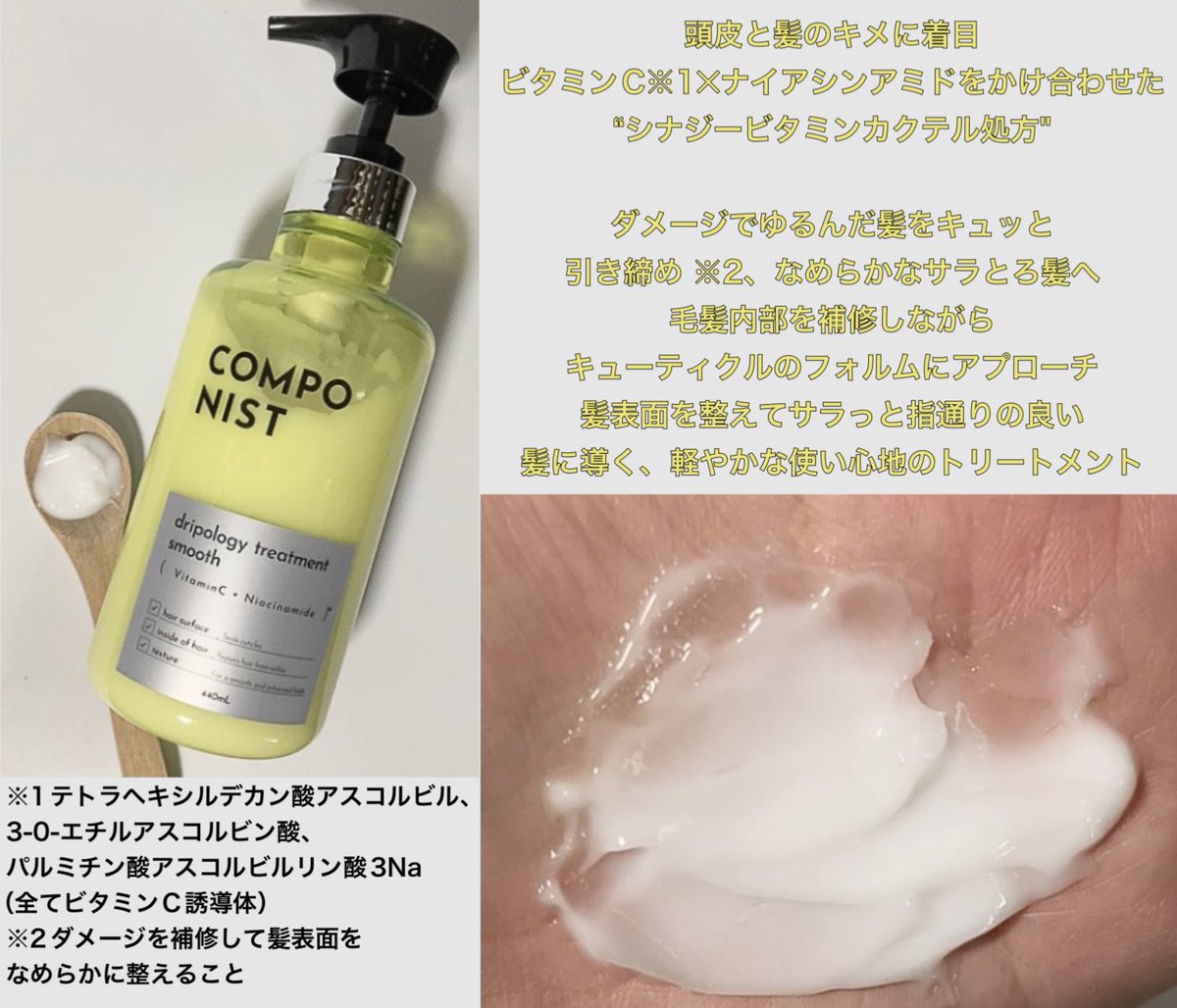 hi_ro6969's tweet photo. #当選報告 COMPONIST様
@compo_officialより
発売記念キャンペーンに当選し
◉コンポニスト ドリポロジーシャンプー スムース
◉コンポニスト ドリポロジーヘ��トリートメント スムース
いただきました❣️
ありがとうございます😍

サラとろ髪へ✨

#COMPONIST https://t.co/xJjMqR2Oya