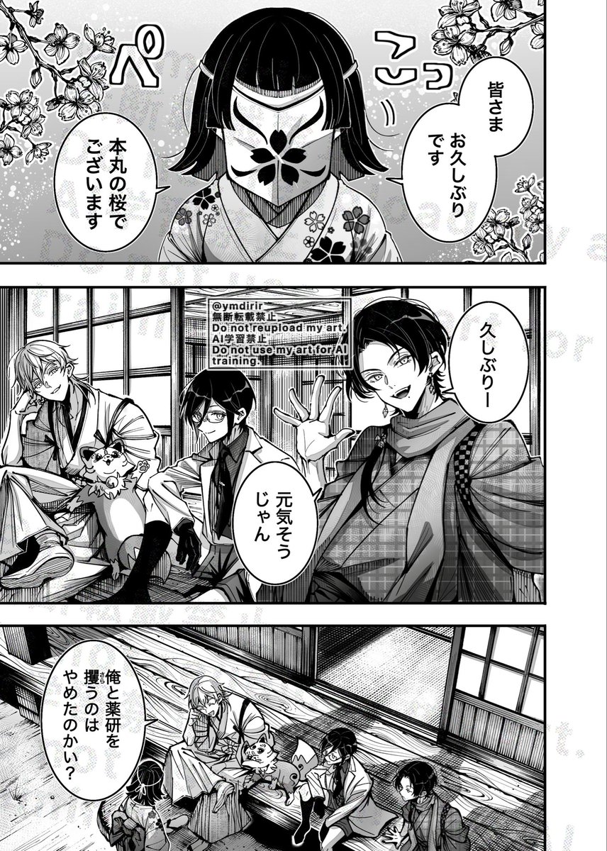 桜も好みが変わるらしい　(1/3)

※何でも許せる方向け