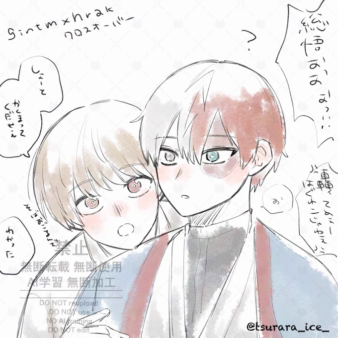 Image from つらら🌟原稿中 (@tsurara_ice_)