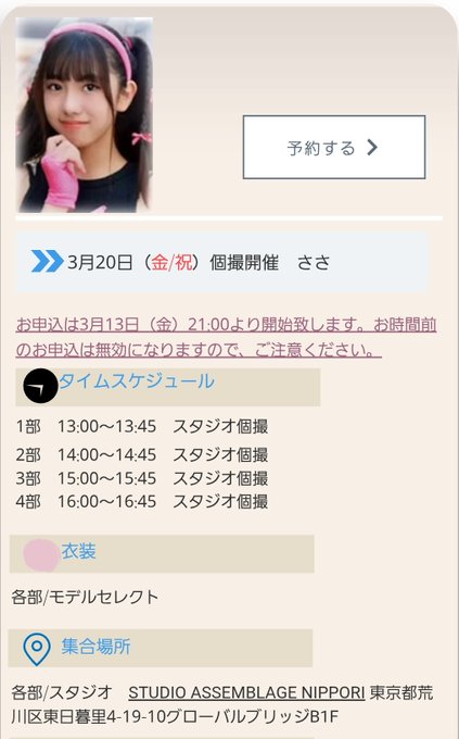 Twitterのコスプレ画像25