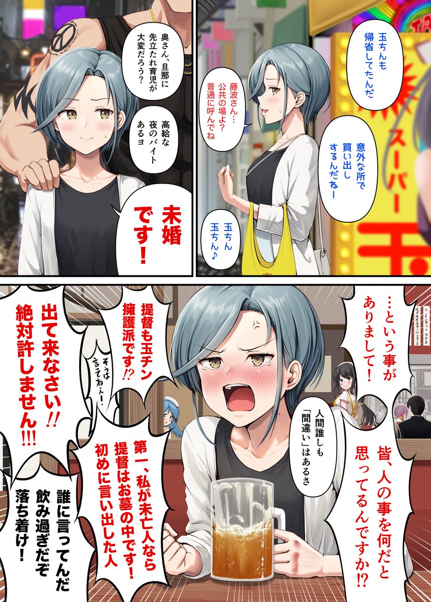 玉波改ニ記念に再掲 