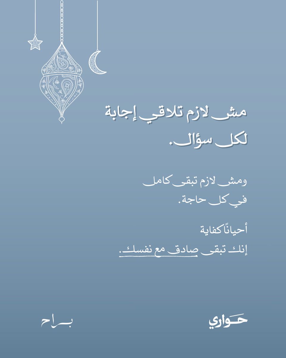 حواري tweet media