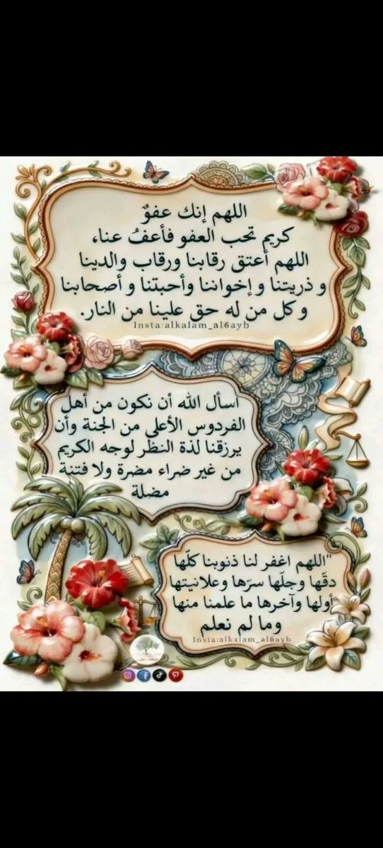DrRogRog's tweet photo. اللهم انك عفو تحب العفو فاعف عنا https://t.co/fS3mPI71PR