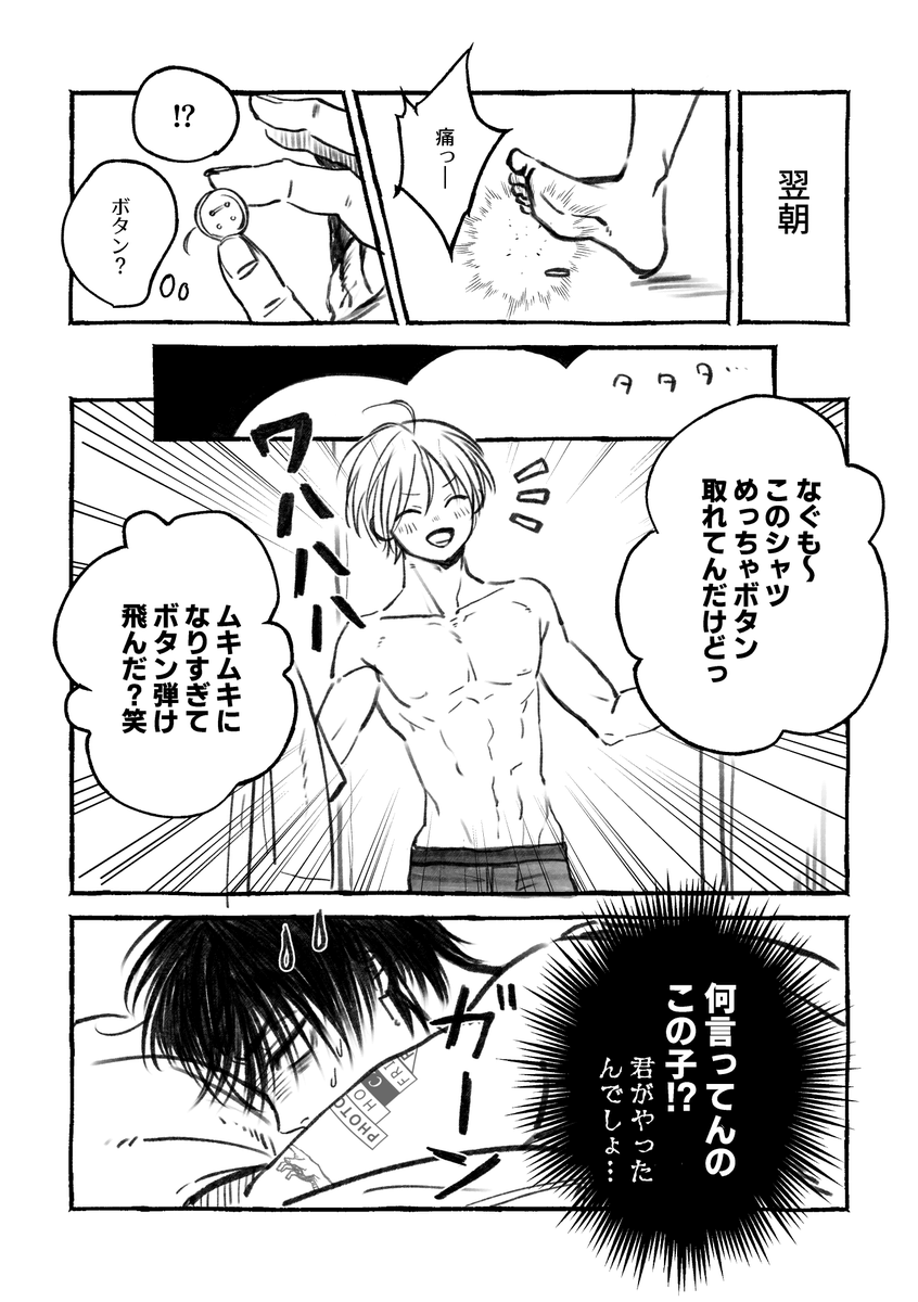 ナグシン。ご開帳されるngm。