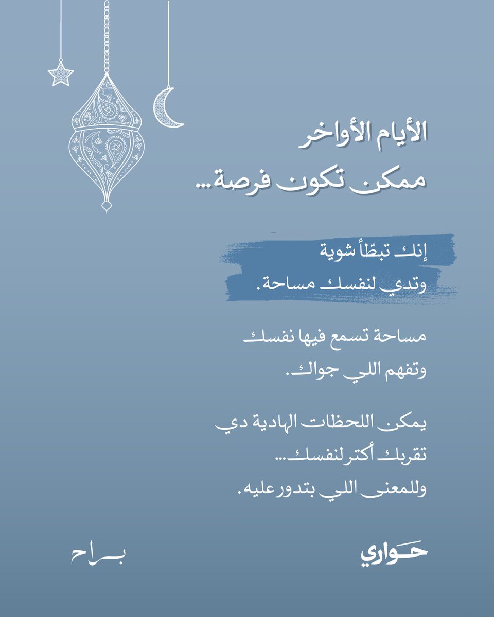 حواري tweet media