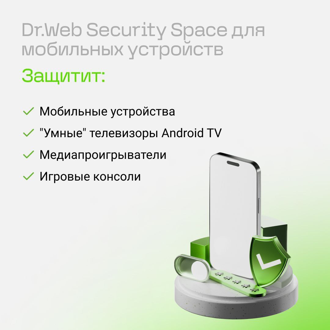 Dr.Web® tweet media