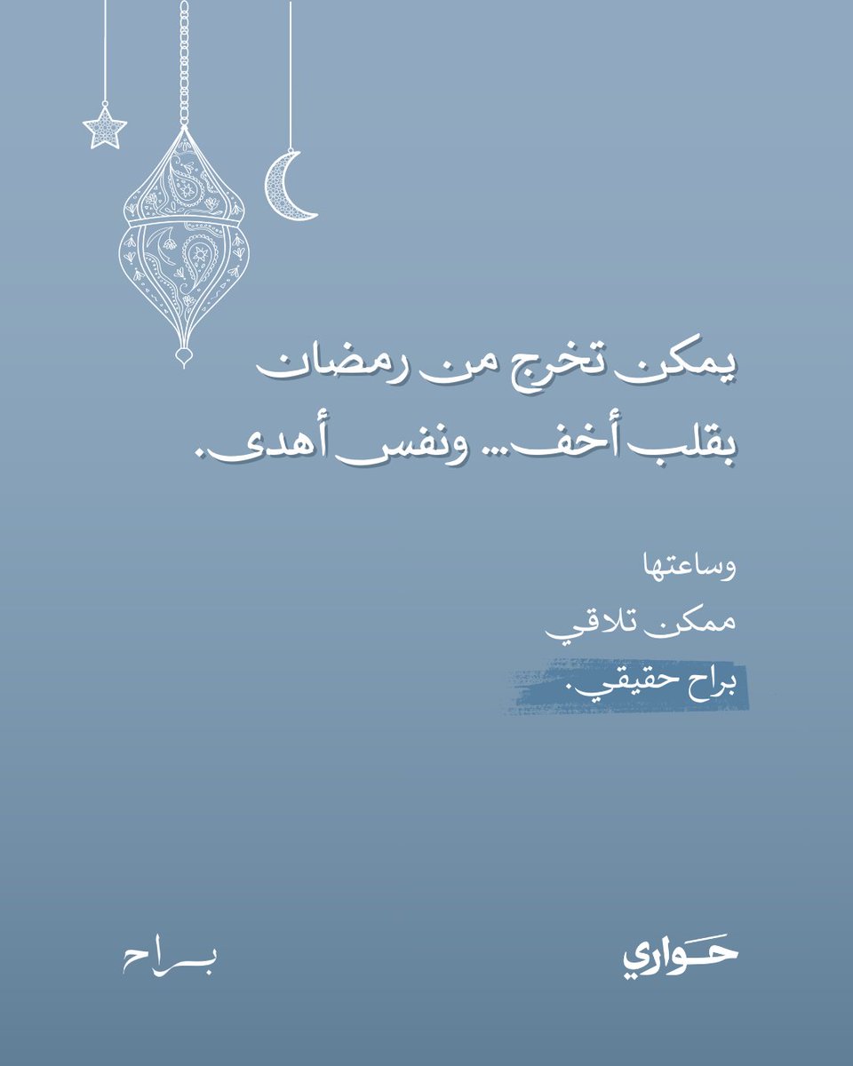 حواري tweet media