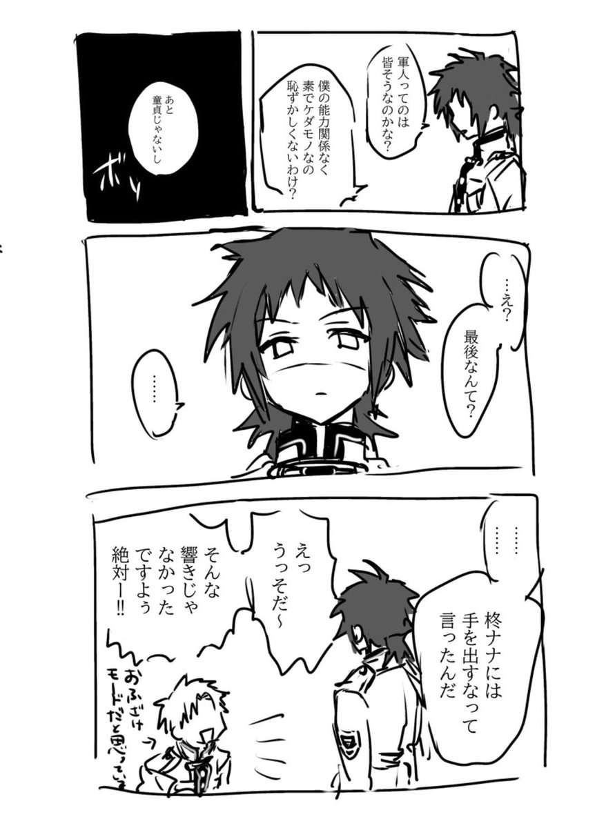 ぁま⊃カゝ tweet media