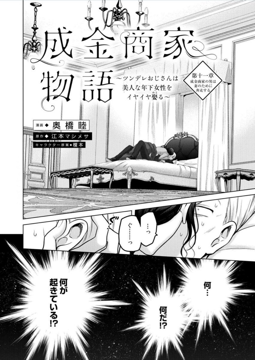 奥橋睦 tweet media