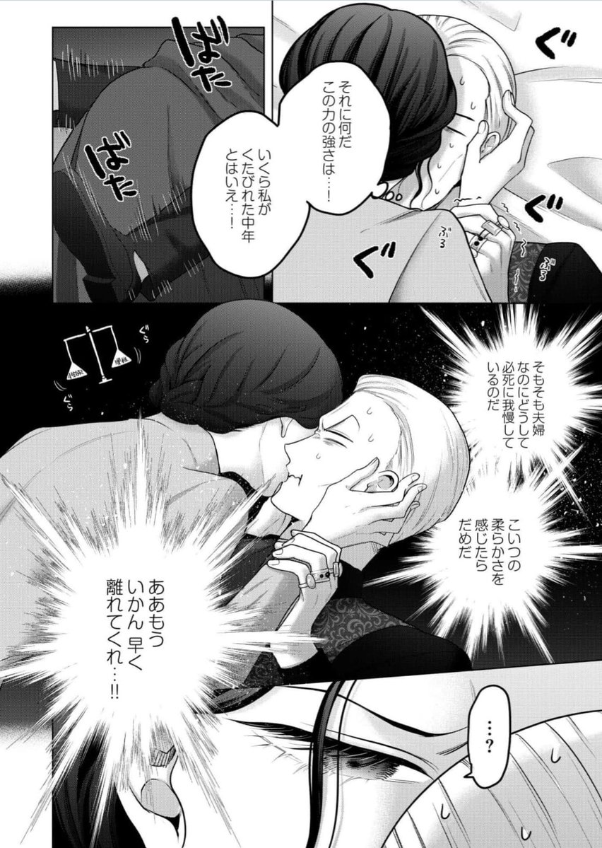 成金商家物語～ツンデレおじさんは美人な年下女性をイヤイヤ娶る～【コミックシーモア先行版】 cmoa.jp/title/291350/v… <a href="/comic_cmoa/">コミックシーモア【公式】(シーモア)</a>より 

本日最新章更新されました！何が起きてる！？どうしてこんなことに…！なおじさんをどうぞよろしくお願いいたします🙇
#二見サラコミックス