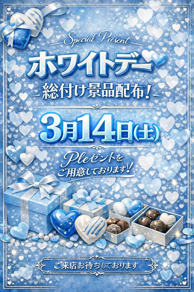 Victory7_27's tweet photo. こんばんは
セブンの🍲です🖐️
平日がようやく終わって
明日から週末に突入😂
明日3⃣月1⃣4⃣日(土)
全館AM9:00OPEN‼️
happy white day💫
日頃の感謝を込めて
🎁総付け景品🎁
🤡数量限定配布🤡
#ホワイトデー
#週末盛り上げ隊
#3月サミーオススメ
#specialpresent
#週末も負けられない
#お返しはチョコ派
#お返しはクッキー派