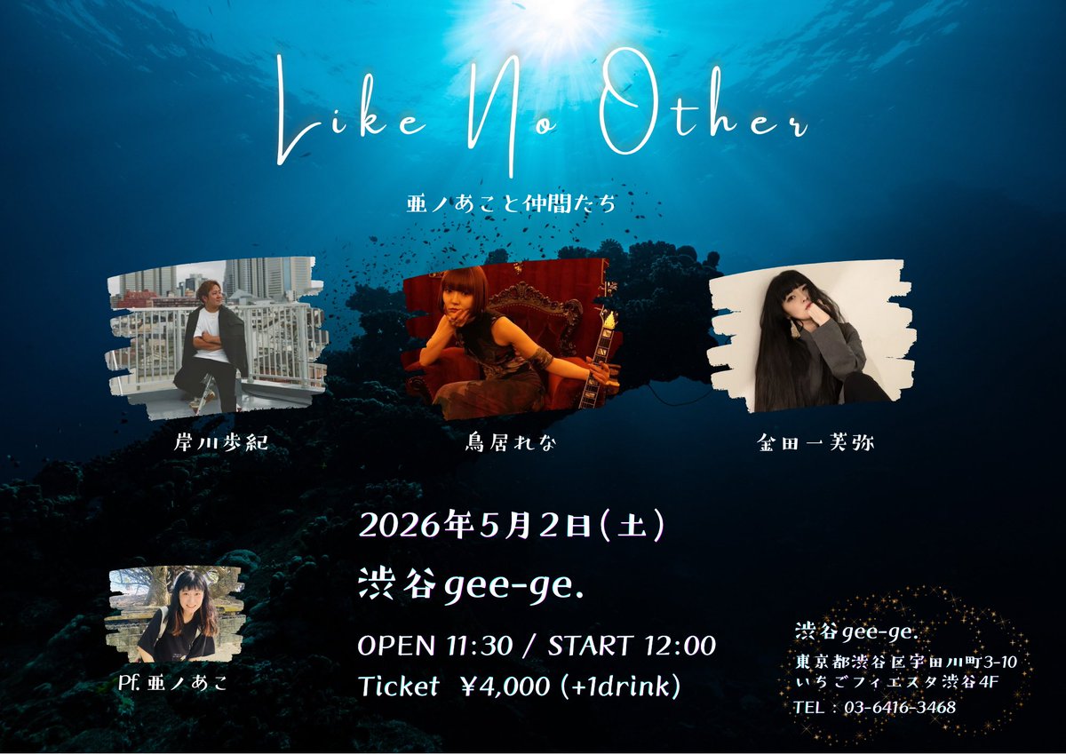 亜ノあこ🦄5/2CDリリース tweet media