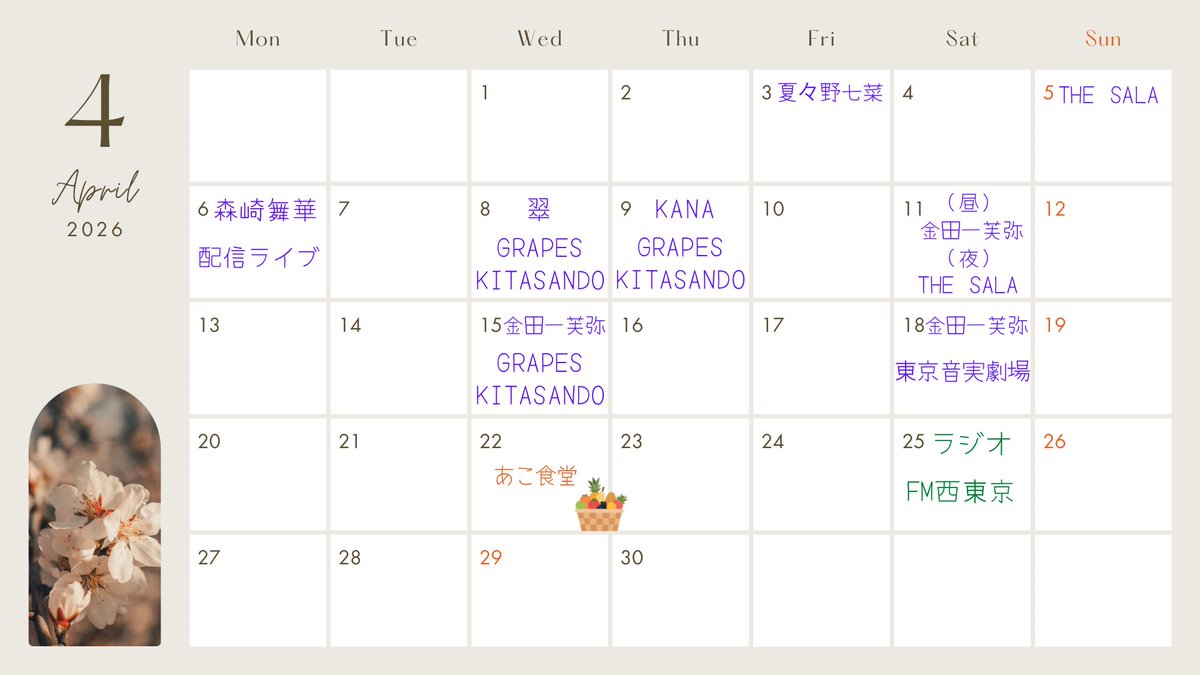 亜ノあこ🦄5/2CDリリース tweet media