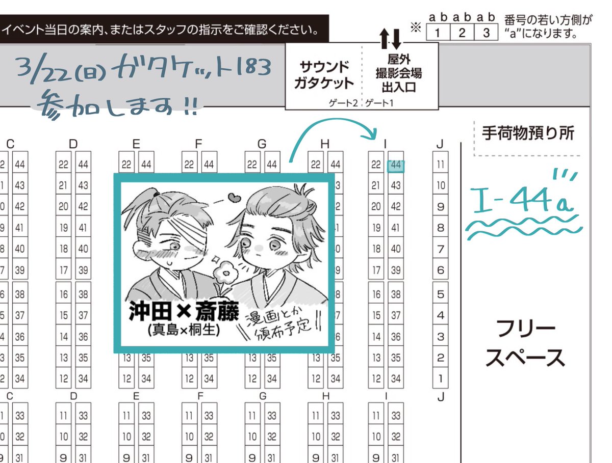 むぐた@3/22ガタケI-44a tweet media