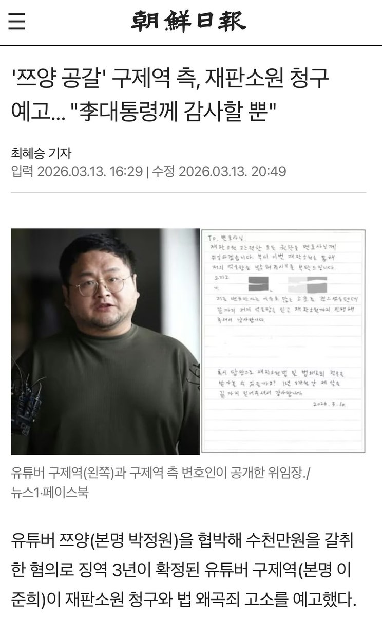 sunnykhappy's tweet photo. 재판소원, 법왜곡죄, 4심제 도입 근황을 알아보자. 
조주빈 - 가장 먼저 블로그에 재판소원, 대법관증원을 사법개혁이라며 환영 입장 밝혀
구제역 - 대법원 징역 3년 판결 후 재판소원 청구 예정, “대통령께 감사..”
양문석 - 의원직 상실 판결 후 재판소원 청구 예고.
그만 알아보자….. https://t.co/EAkMyjhOY4