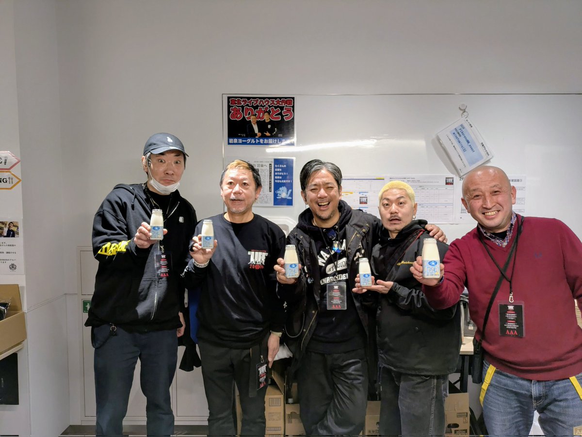 岩泉ホールディングス株式会社 tweet media