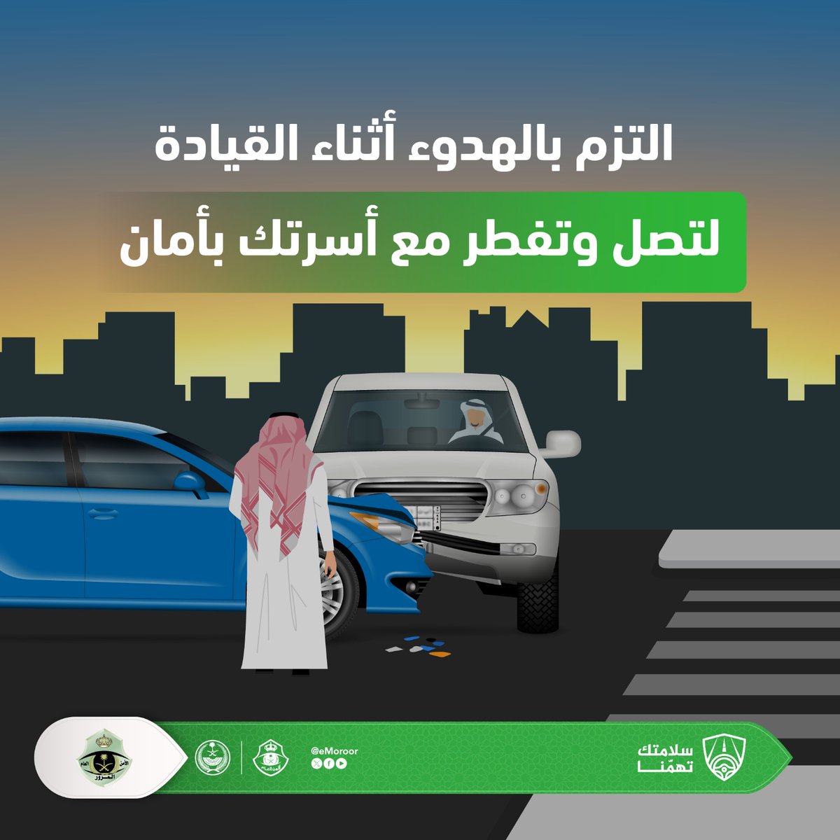 المرور السعودي tweet media
