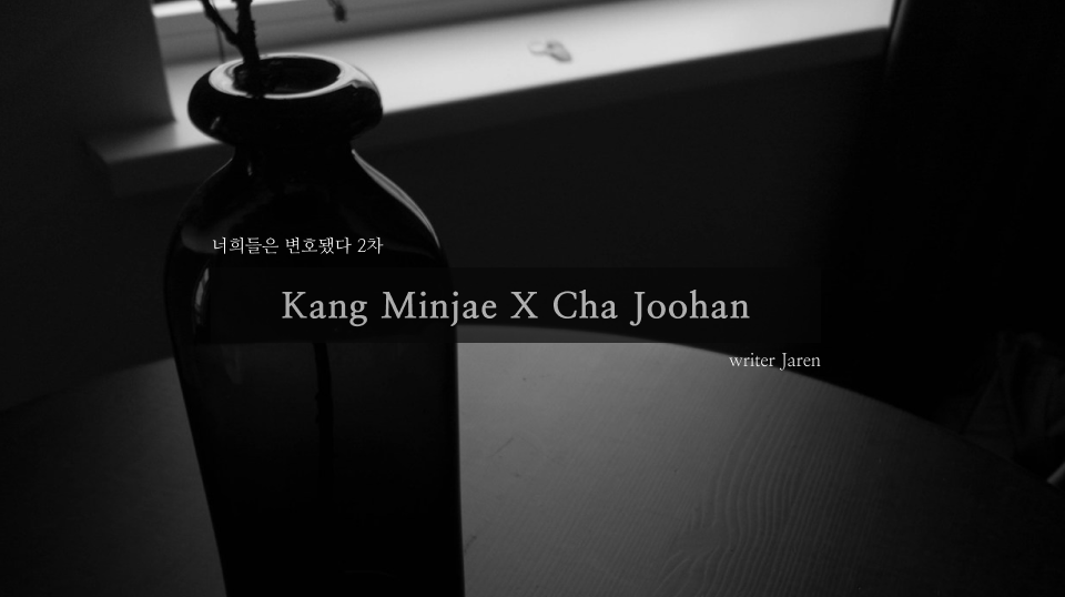 변호됨/민재주한] 차주한 변호사님 댁의 사랑받는 강아지 posty.pe/hmjjxn

최애 커플 수인 AU 연성 안 쓰면 죽는 병을 앓고 있어서 썼습니다.
별 내용은 없지만... 포타 성인 인증 필요합니다.

#강차