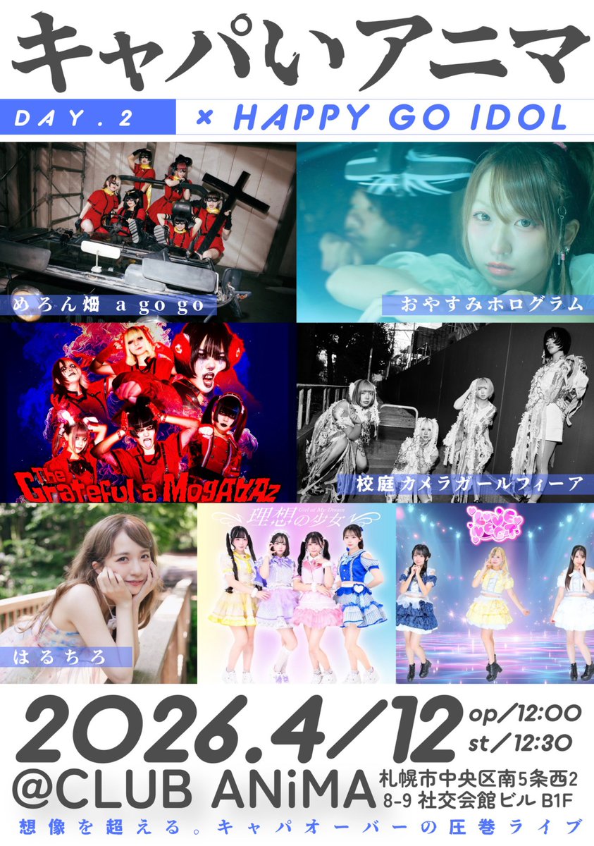 めろん畑a go go tweet media