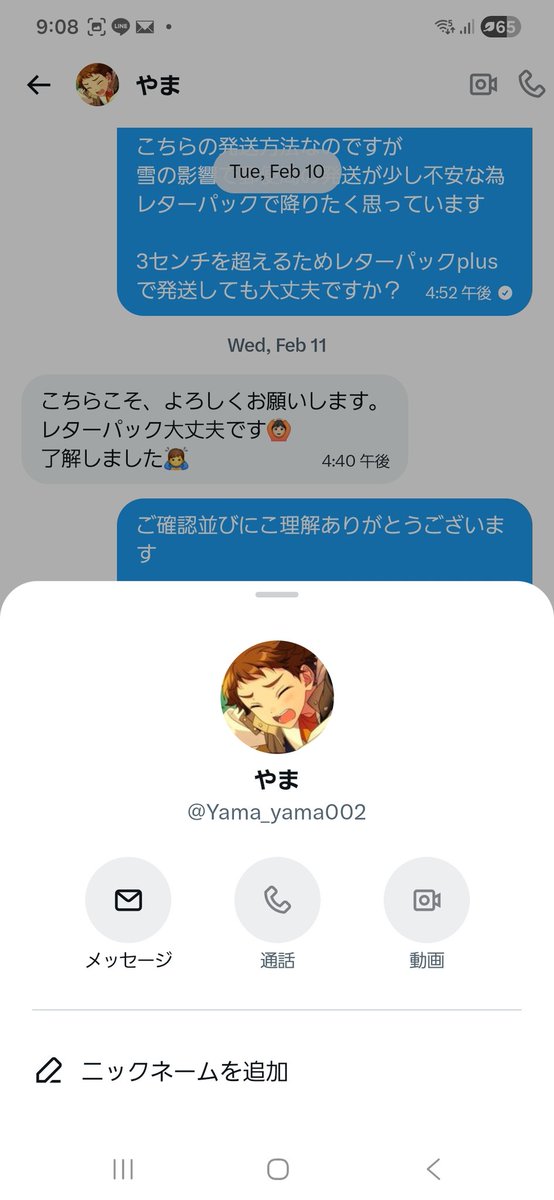 カタタス tweet media