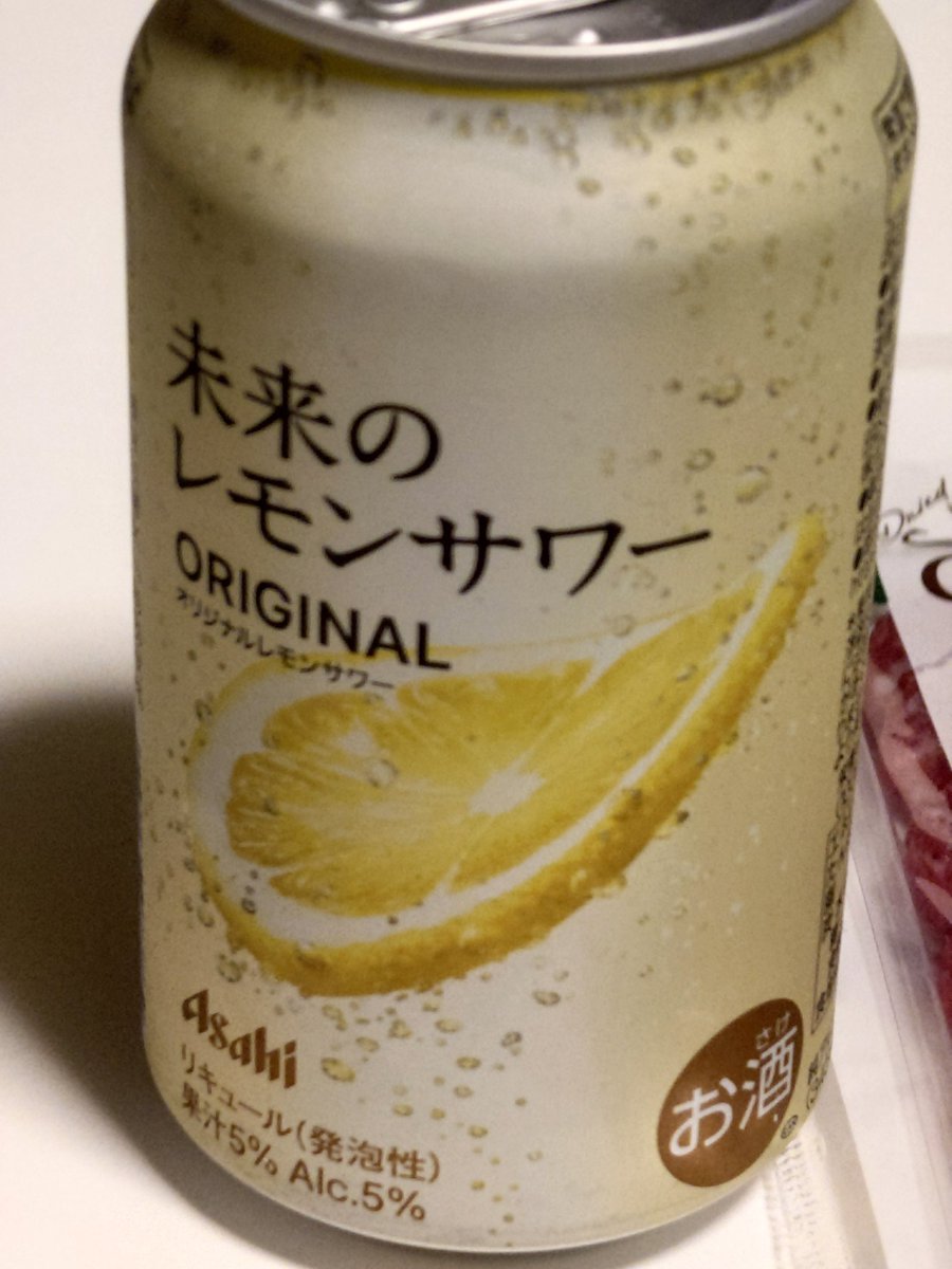 shima280's tweet photo. 今日はレモンサワー飲んでみる https://t.co/QrdJhWtSGY